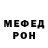 МЕФ кристаллы Freddie Bluk
