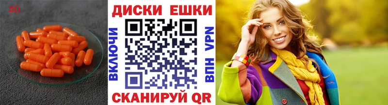 как найти закладки Ершов ЭКСТАЗИ VHQ