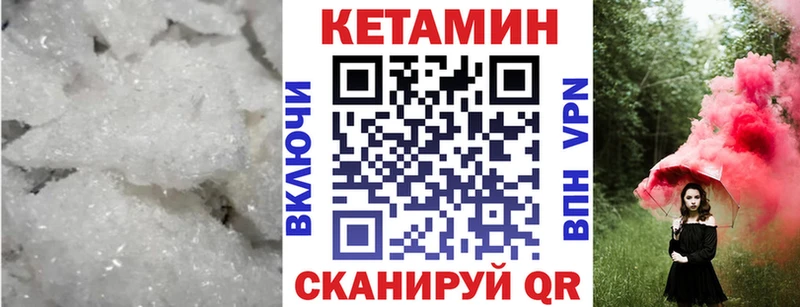 КЕТАМИН ketamine  Ершов 