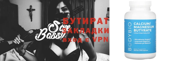 стафф Гусиноозёрск