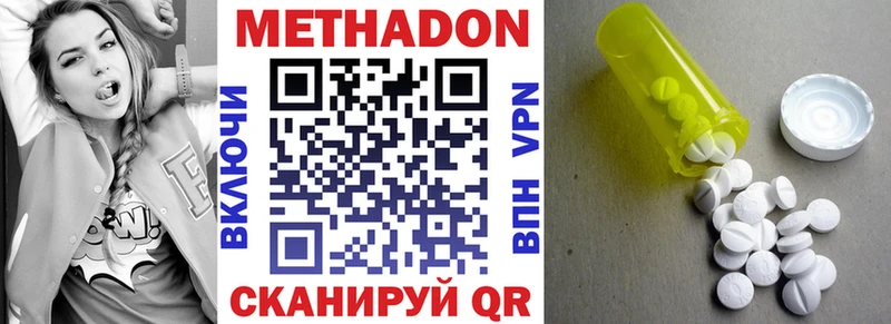 МЕТАДОН кристалл  Ершов 